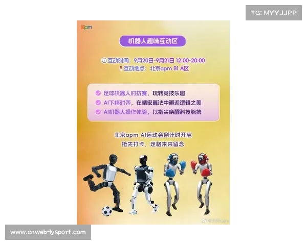 欧冠比赛日科技升级体验带动互动性革新与观赛沉浸感提升